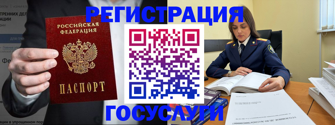 миграционный учет в Калуге