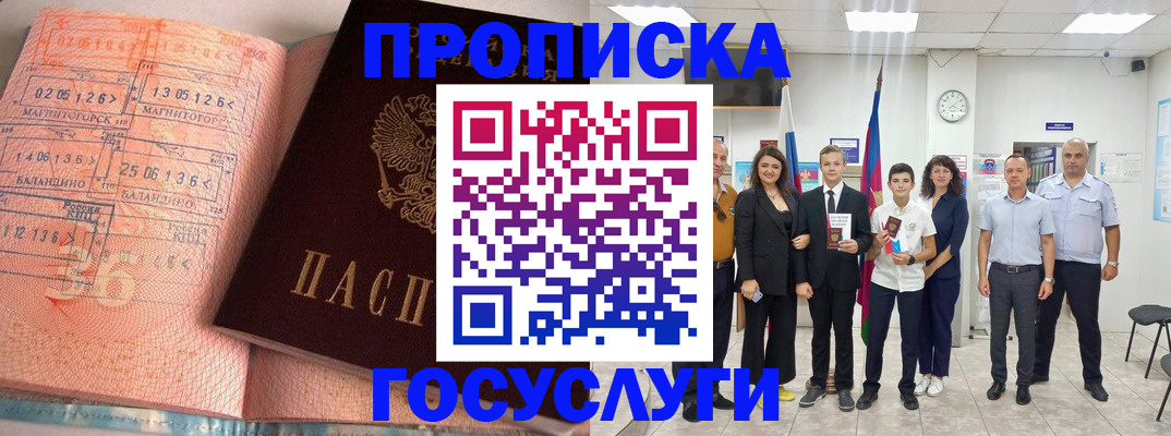 временная регистрация купить в Калуге