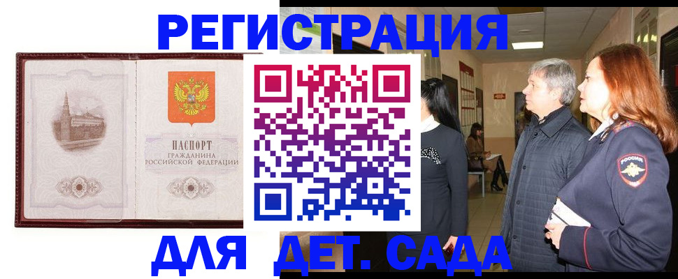 временная прописка в Калуге