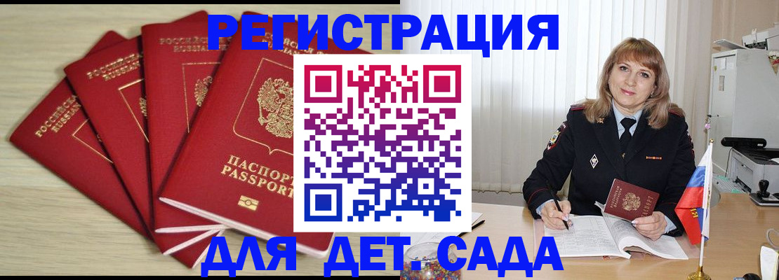 временная регистрация в квартире в Калуге